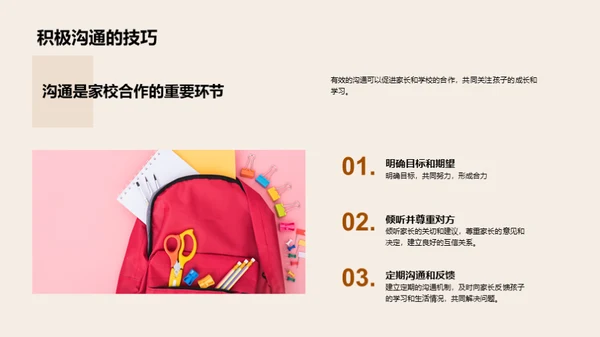 一年级成长路线