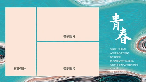 蓝色大海毕业季相册ppt模板
