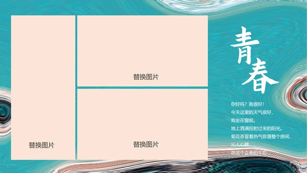 蓝色大海毕业季相册ppt模板