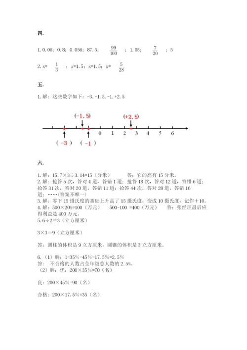 最新苏教版小升初数学模拟试卷附答案【模拟题】.docx