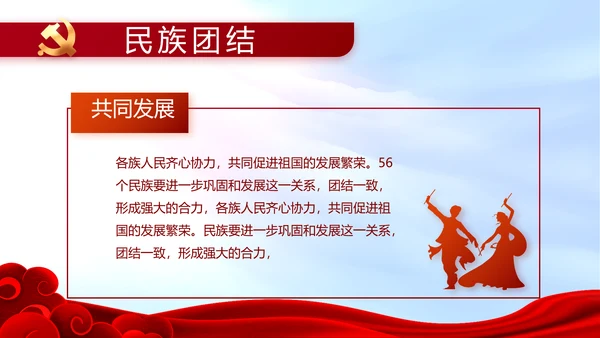 红色喜庆背景热烈欢迎上级领导莅临指导PPT