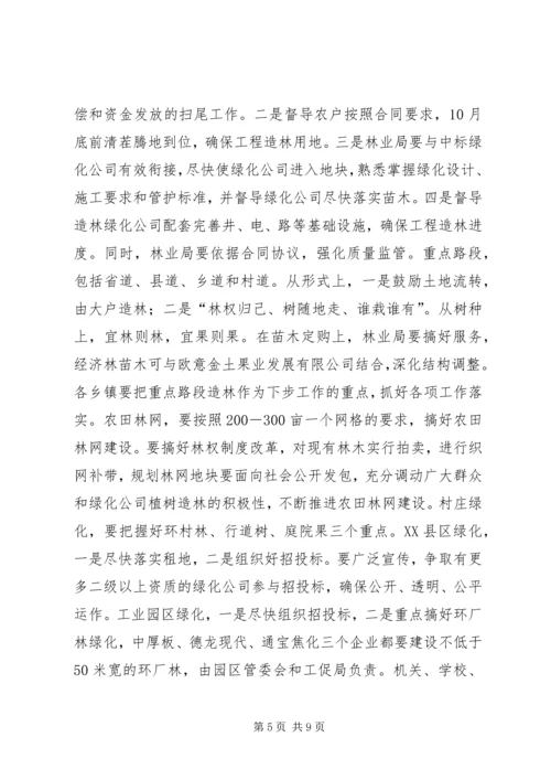 县委常委扩大会议上的讲话.docx