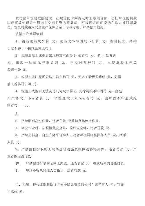 安全生产副职持证上岗制度(6篇).docx