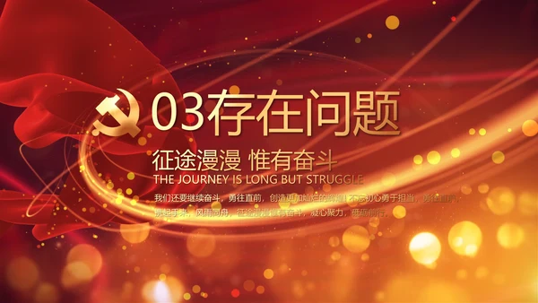 开场视频片头选举换届大会动态PPT封含MOV