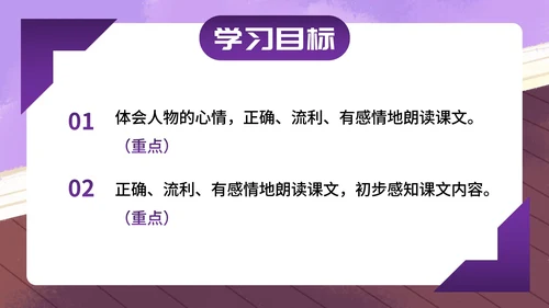部编版二年级上册第五课《玲玲的画》