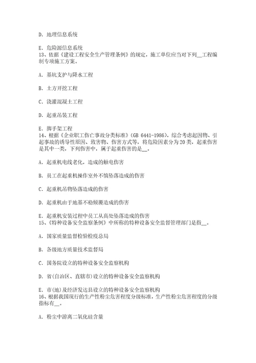 下半年海南省安全工程师安全生产法：金属粉末注射成型技术一考试试题