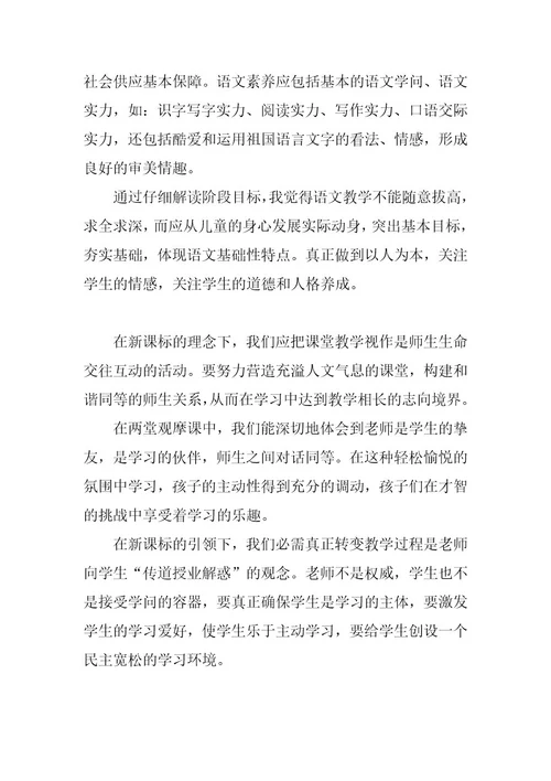 2023年线上语文培训心得体会语文线上培训心得体会总结(5篇)