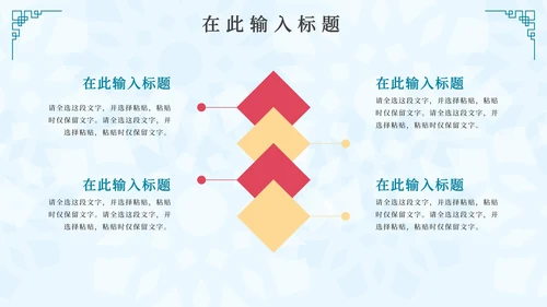 蓝色古典手绘中国风二十四节气寒露主题PPT模板