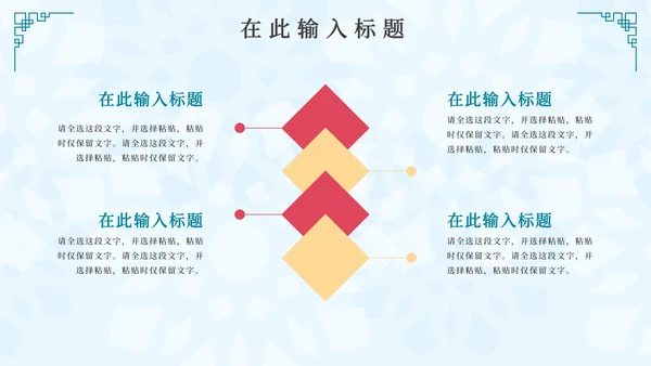 蓝色古典手绘中国风二十四节气寒露主题PPT模板