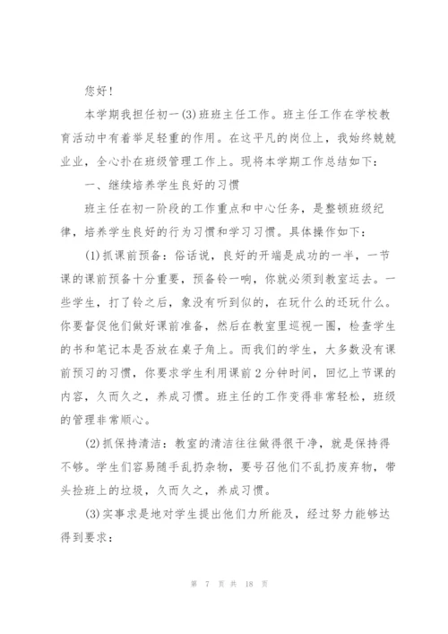 教师个人述职报告参考范本5篇.docx