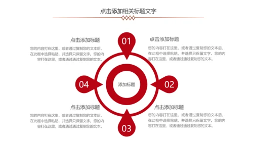 高档红酒葡萄酒产品介绍ppt模板