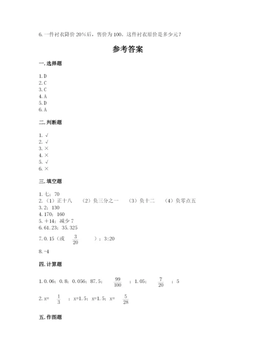 峨山彝族自治县六年级下册数学期末测试卷及精品答案.docx