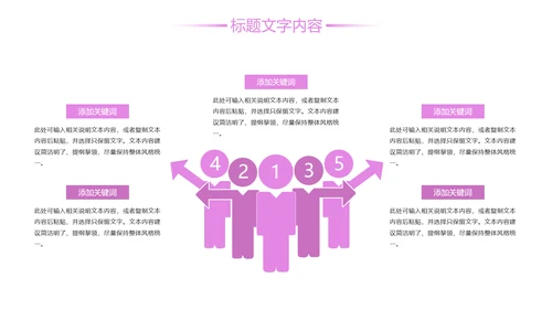 唯美粉红樱花节赏樱花旅游PPT模板