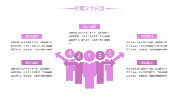 唯美粉红樱花节赏樱花旅游PPT模板