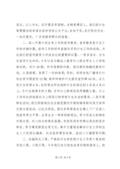 乡镇计生服务站年度工作总结.docx