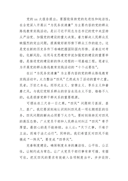 2023年入党发展对象思想汇报范文.docx