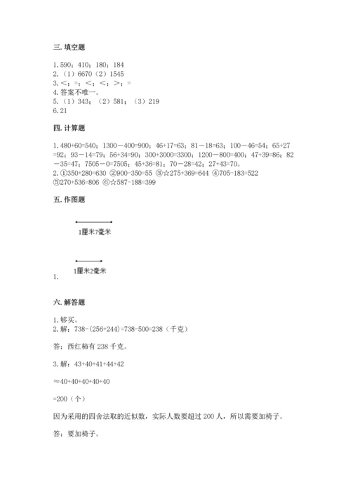 小学三年级上册数学期中测试卷附答案【精练】.docx
