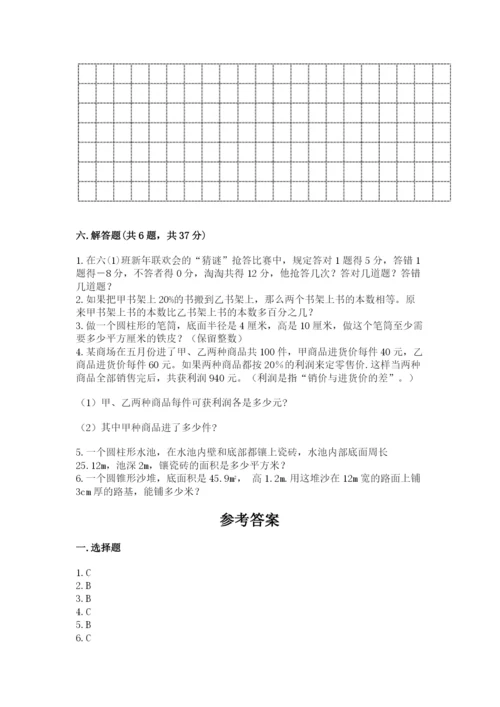 林甸县六年级下册数学期末测试卷（典优）.docx