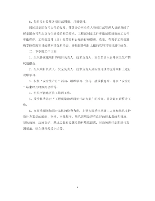 精编之关于工程部年终工作总结范文.docx