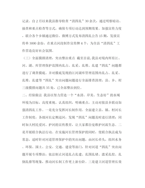 精编之委托书清四乱专项行动总结.docx