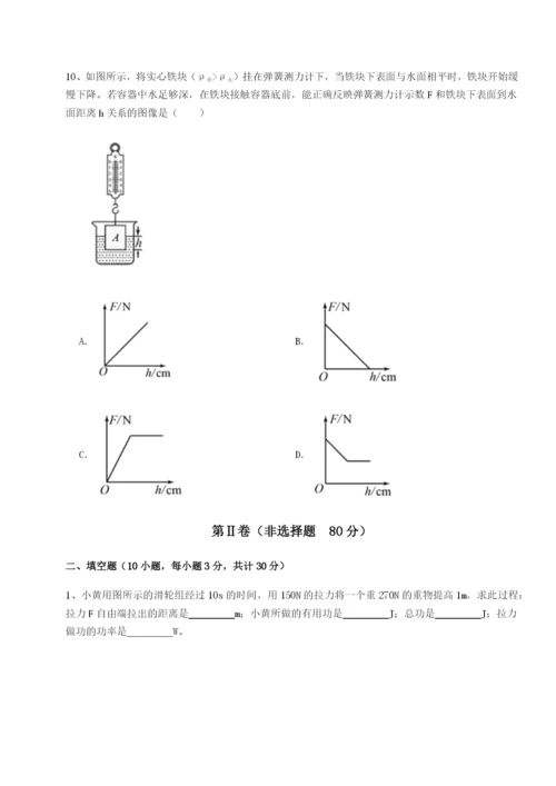 强化训练江西南昌市第五中学实验学校物理八年级下册期末考试同步训练试卷（含答案详解）.docx