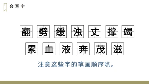 小学语文盘古开天地神话故事通用PPT教学课件