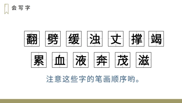 小学语文盘古开天地神话故事通用PPT教学课件