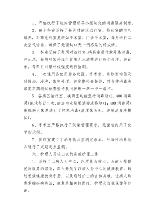 2023护士长年度工作总结优秀_护士长年终总结.docx