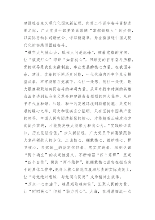 学习中国式现代化重要论述心得感悟.docx