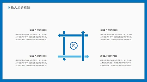 蓝色简约扁平风总结汇报PPT模板