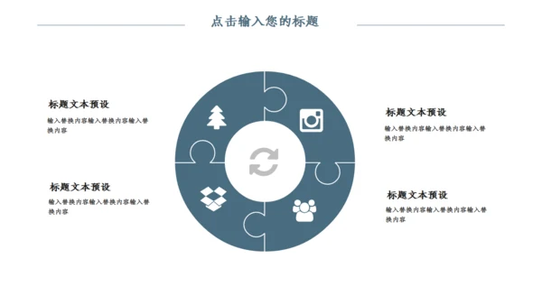 淡雅意境远方山高云淡通用PPT模板