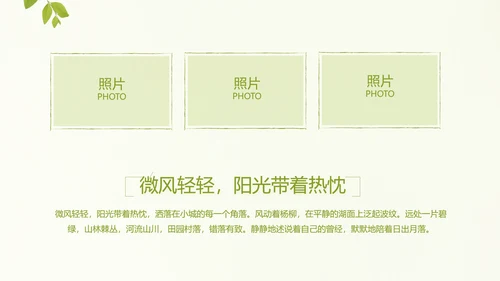 致青春毕业季大学毕业纪念册电子相册动态PPT