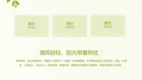 致青春毕业季大学毕业纪念册电子相册动态PPT
