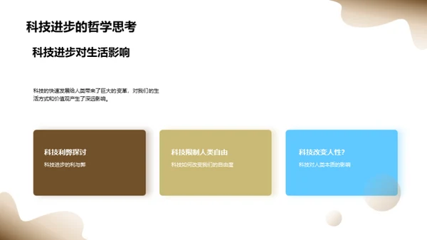 哲学世界的探秘