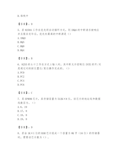 2024年国家电网招聘之自动控制类题库及答案【名师系列】.docx