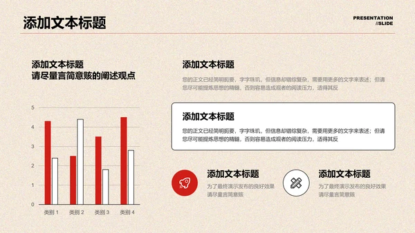 红色插画风东方女性成长通用PPT演示模板