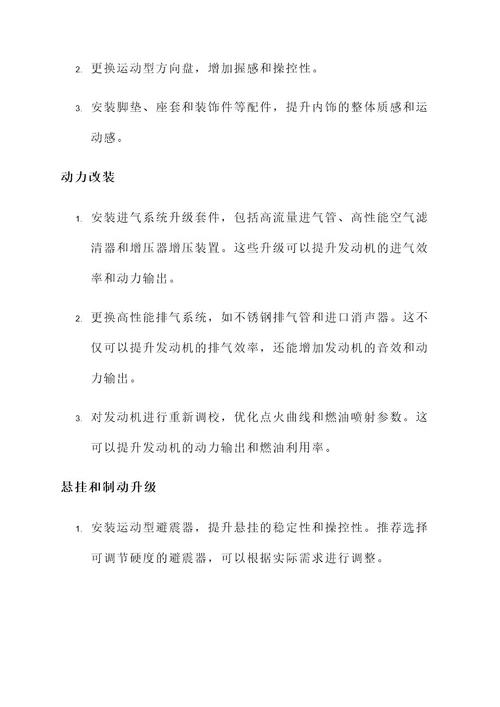 老款高尔夫三门版改装方案