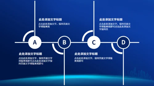蓝色楼盘房地产计划通用PPT模板