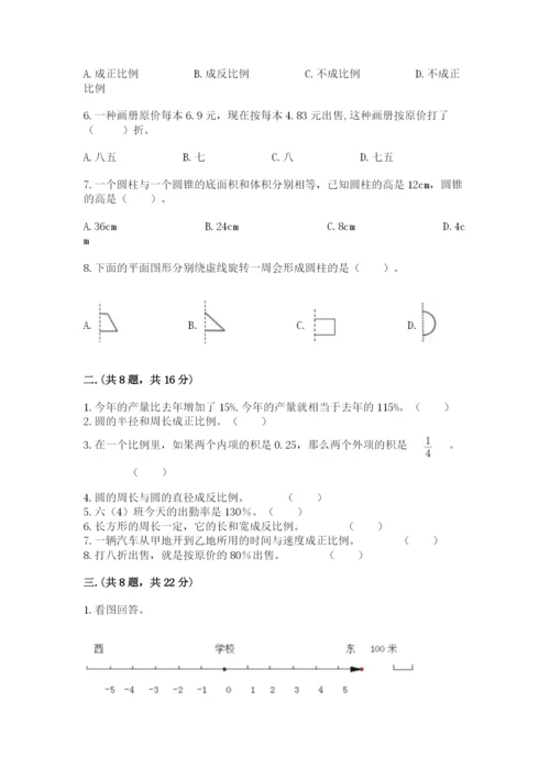 西安铁一中分校小学数学小升初第一次模拟试题附答案【基础题】.docx