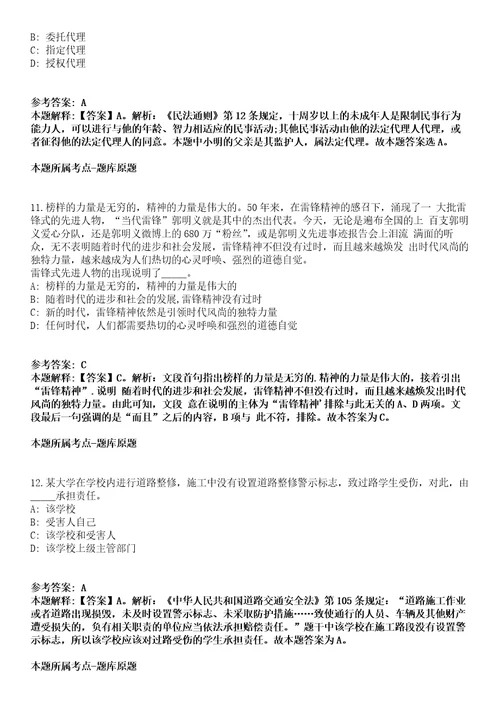 四川宣汉县关于2021年考核招聘专业技术人员面谈考核模拟题第25期带答案详解