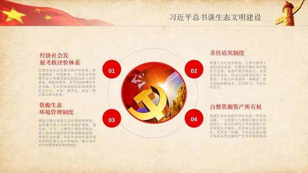 绿水青山就是金山银山生态文明PPT课件