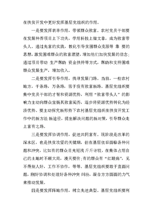 青年大学习第十季第六期观后感心得体会