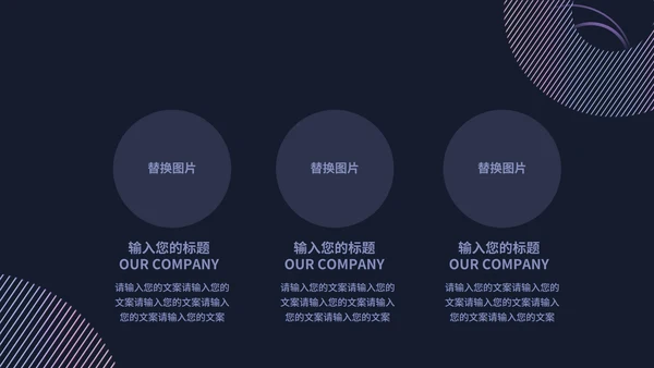 黑色几何风商务工作总结汇报PPT模板