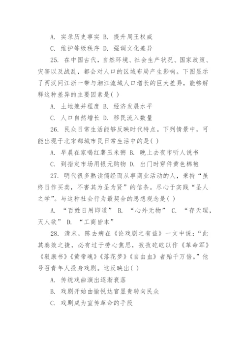 2023四川高考文综答案及真题汇总(全国甲卷).docx