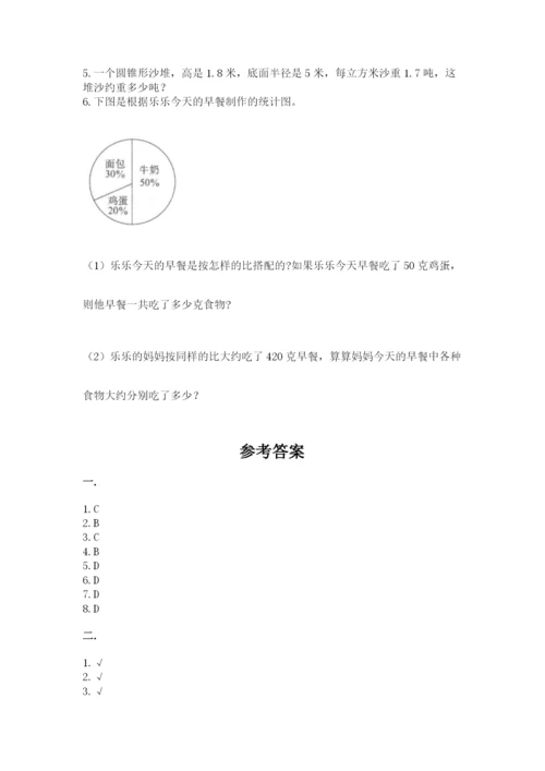 黑龙江【小升初】2023年小升初数学试卷（预热题）.docx