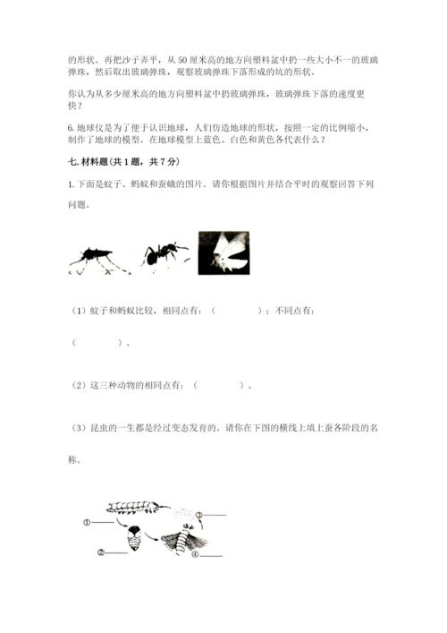 教科版三年级下册科学期末测试卷及完整答案（历年真题）.docx