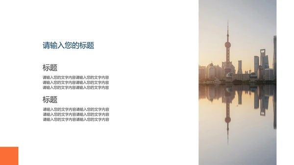 白色商务风通用工作总结汇报