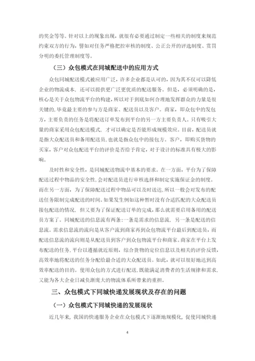 赖莹梅论文定稿（查重率13.docx