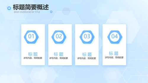 蓝色大气生物医药科技公司简介PPT