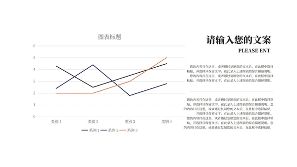 商务风企业入职课程培训PPT模板